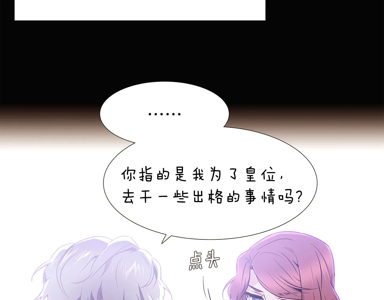 第24话 疯狂的人 第12页