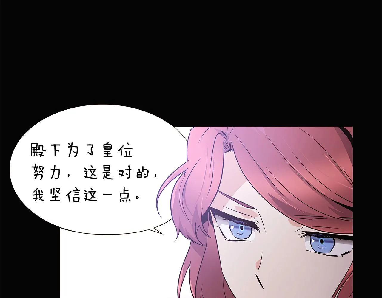 第24话 疯狂的人 第14页