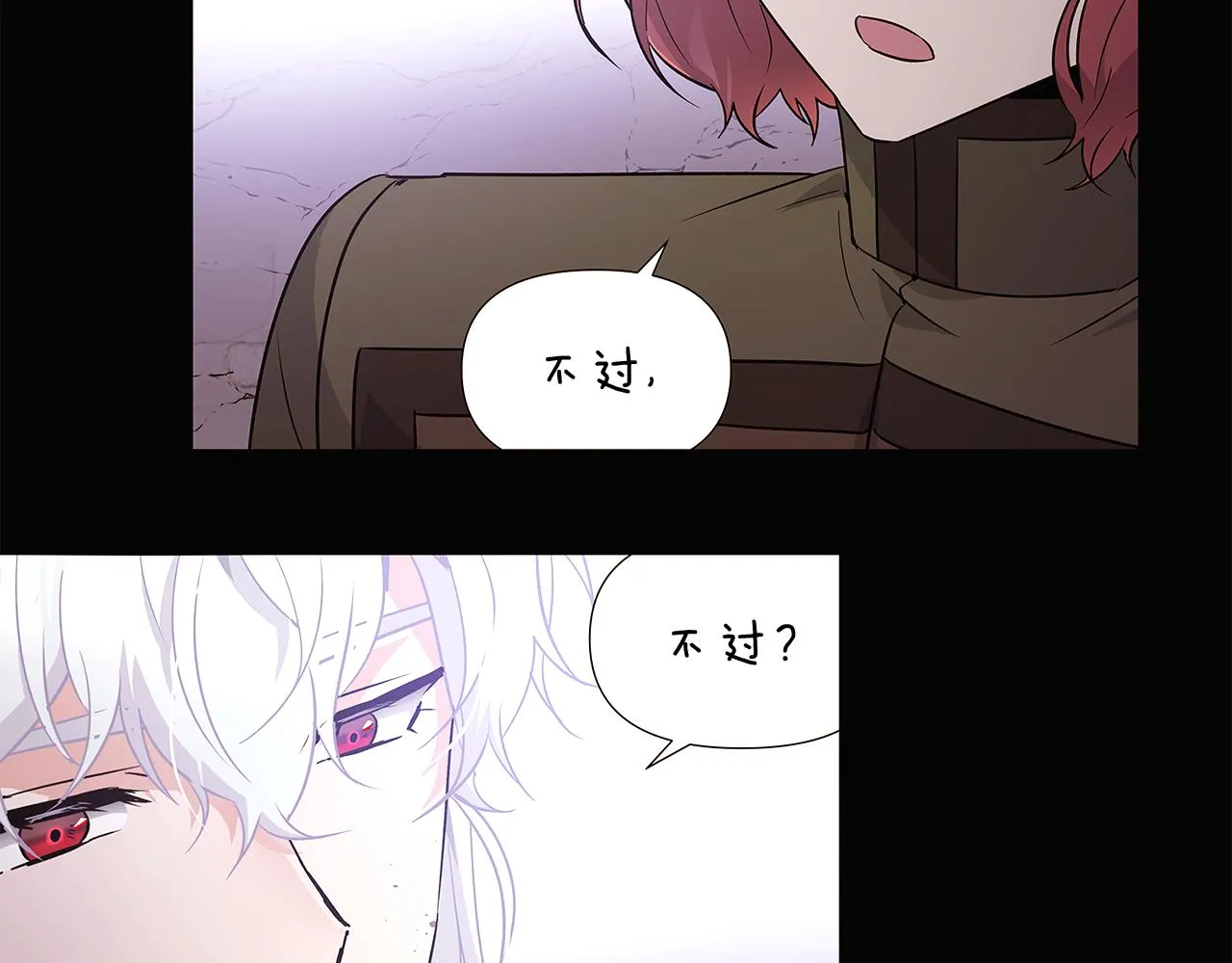 第24话 疯狂的人 第15页