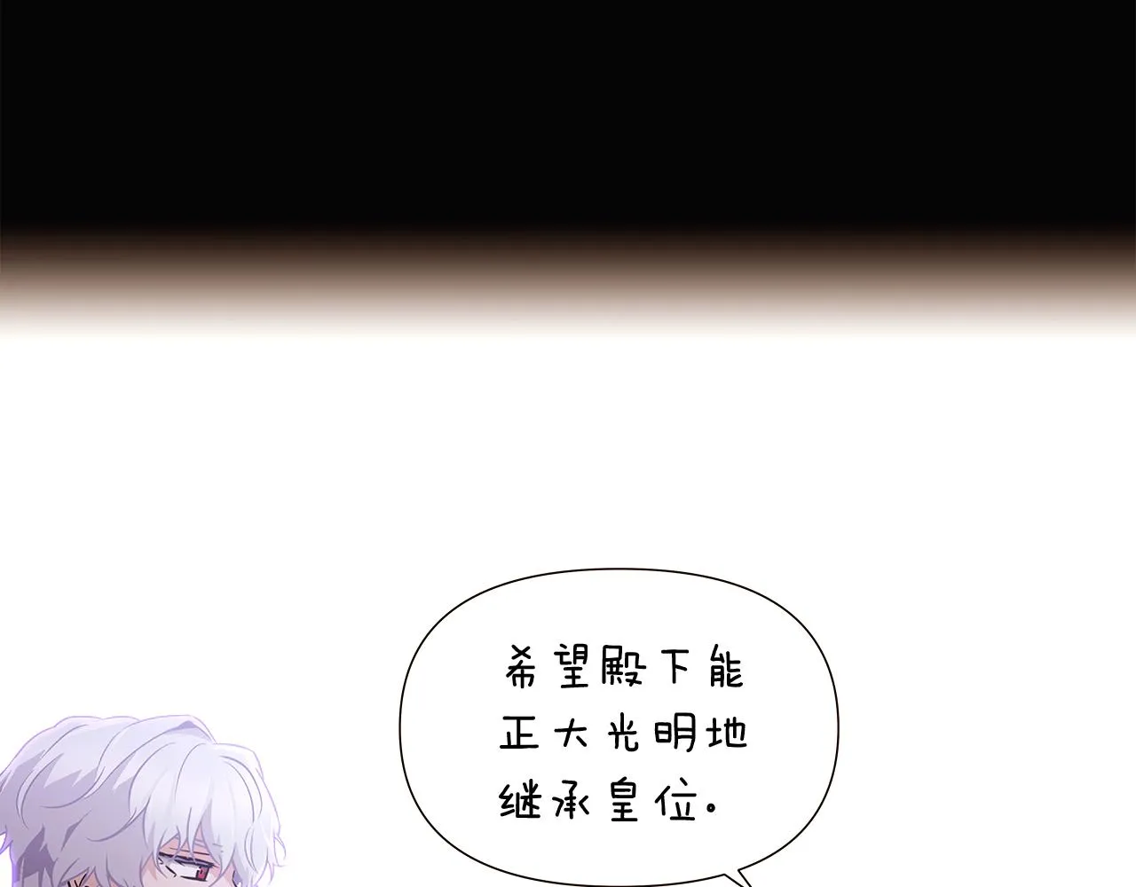 第24话 疯狂的人 第19页
