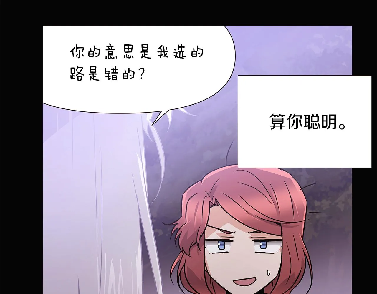 第24话 疯狂的人 第26页