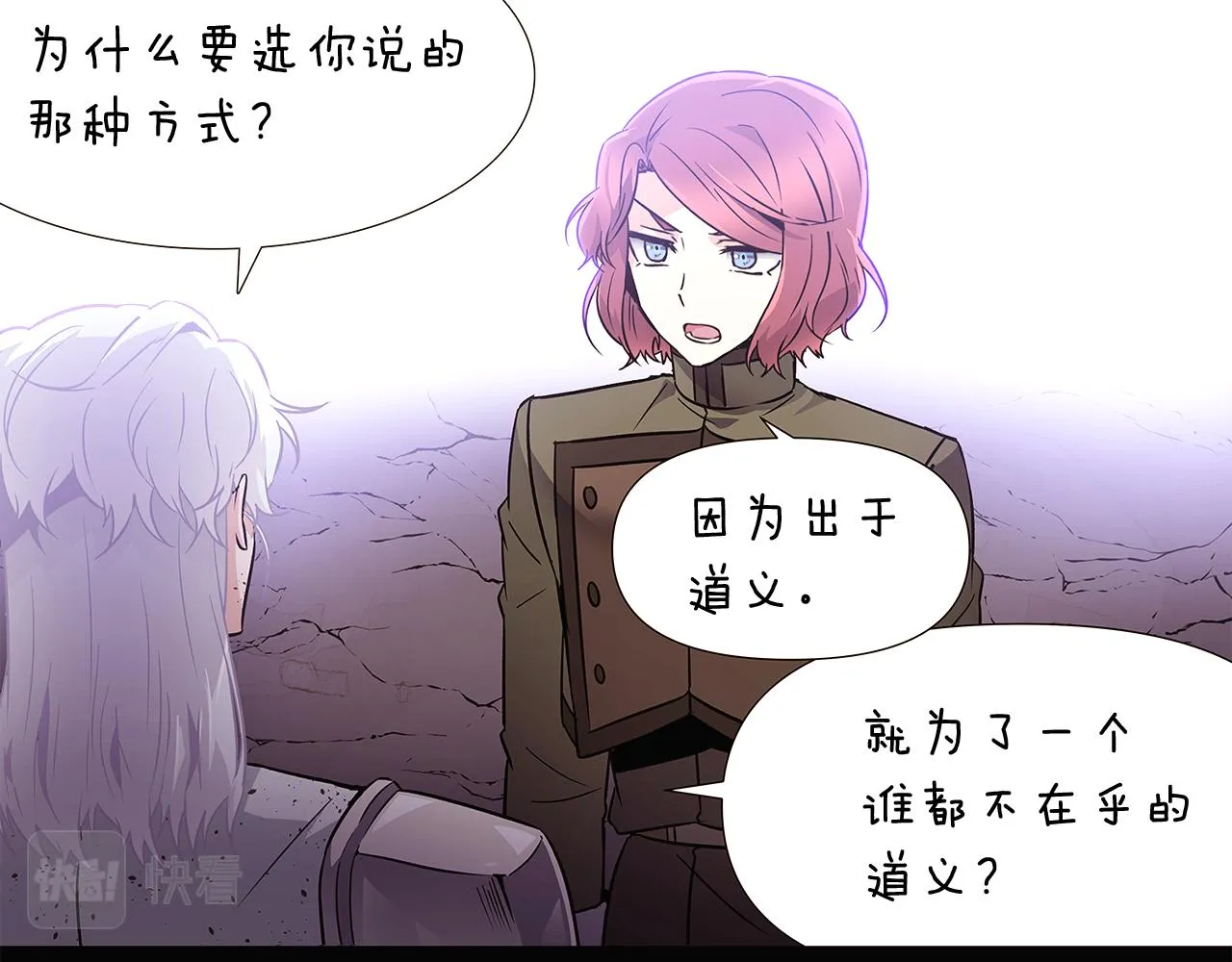 第24话 疯狂的人 第29页
