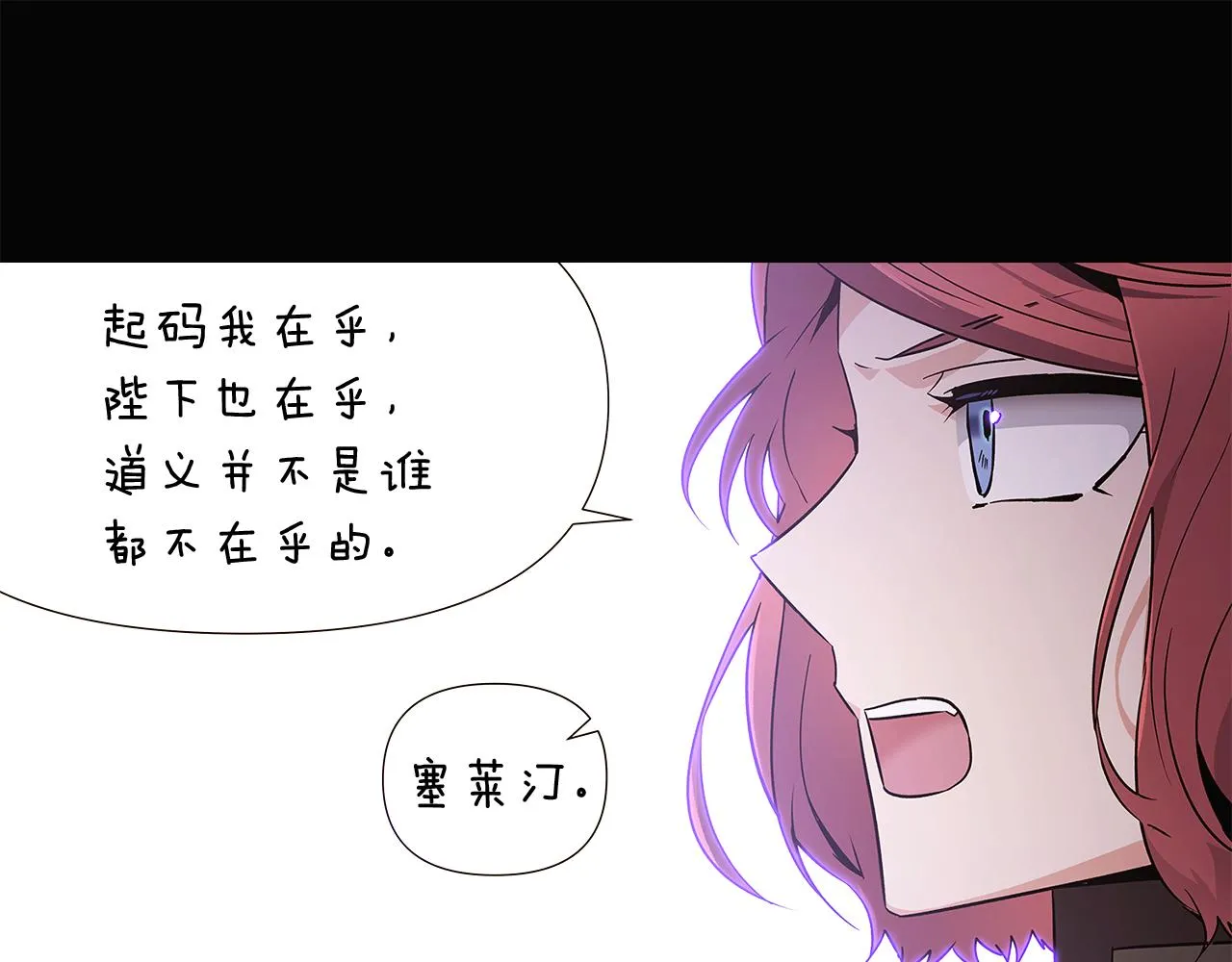 第24话 疯狂的人 第31页