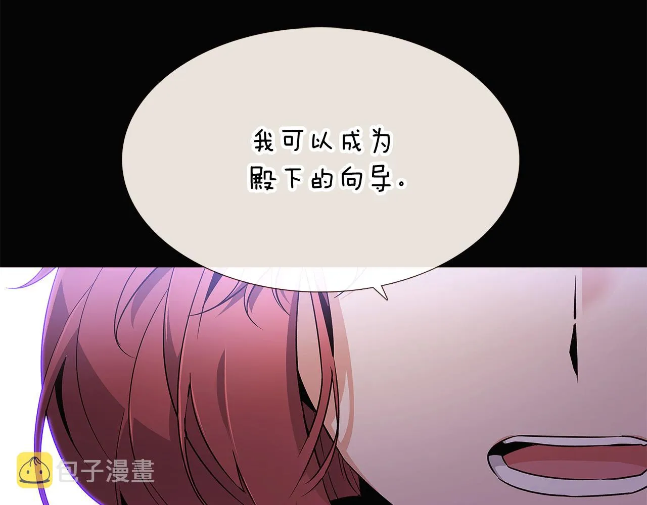 第24话 疯狂的人 第35页