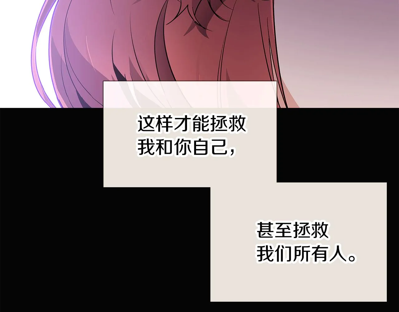 第24话 疯狂的人 第42页