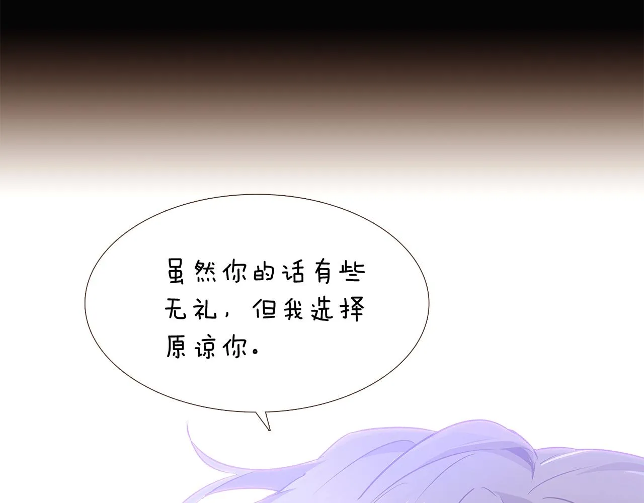 第24话 疯狂的人 第53页