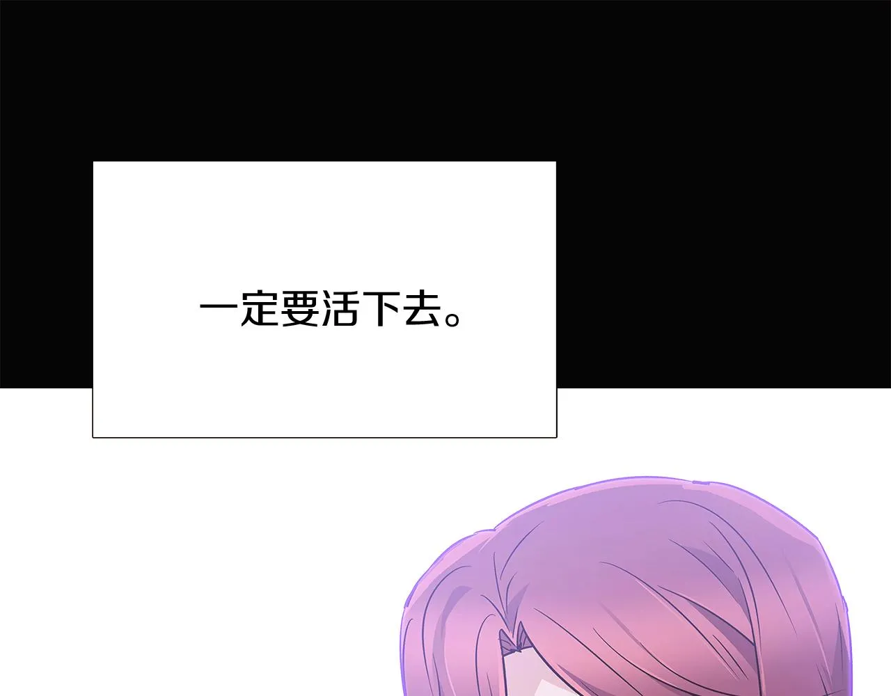 第24话 疯狂的人 第57页