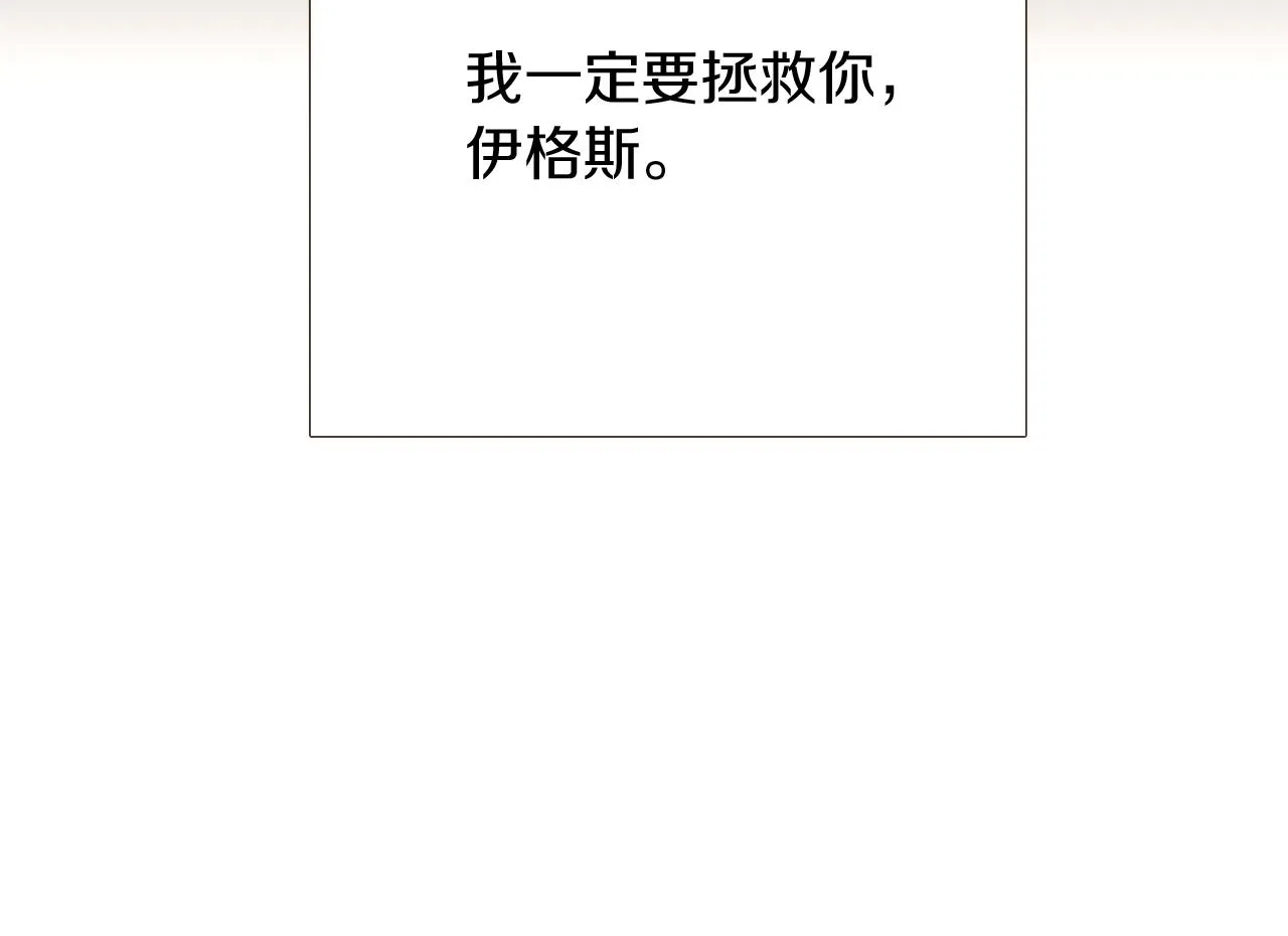 第24话 疯狂的人 第68页
