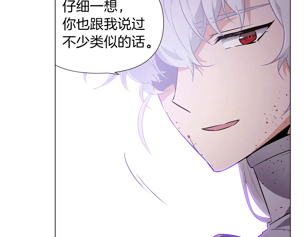第24话 疯狂的人 第79页