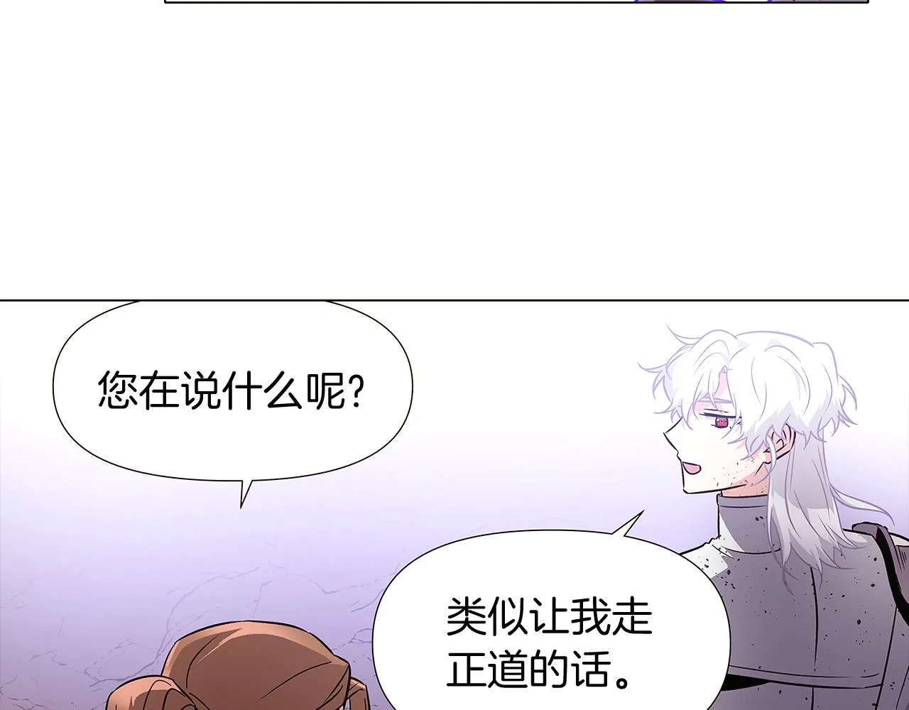 第24话 疯狂的人 第80页