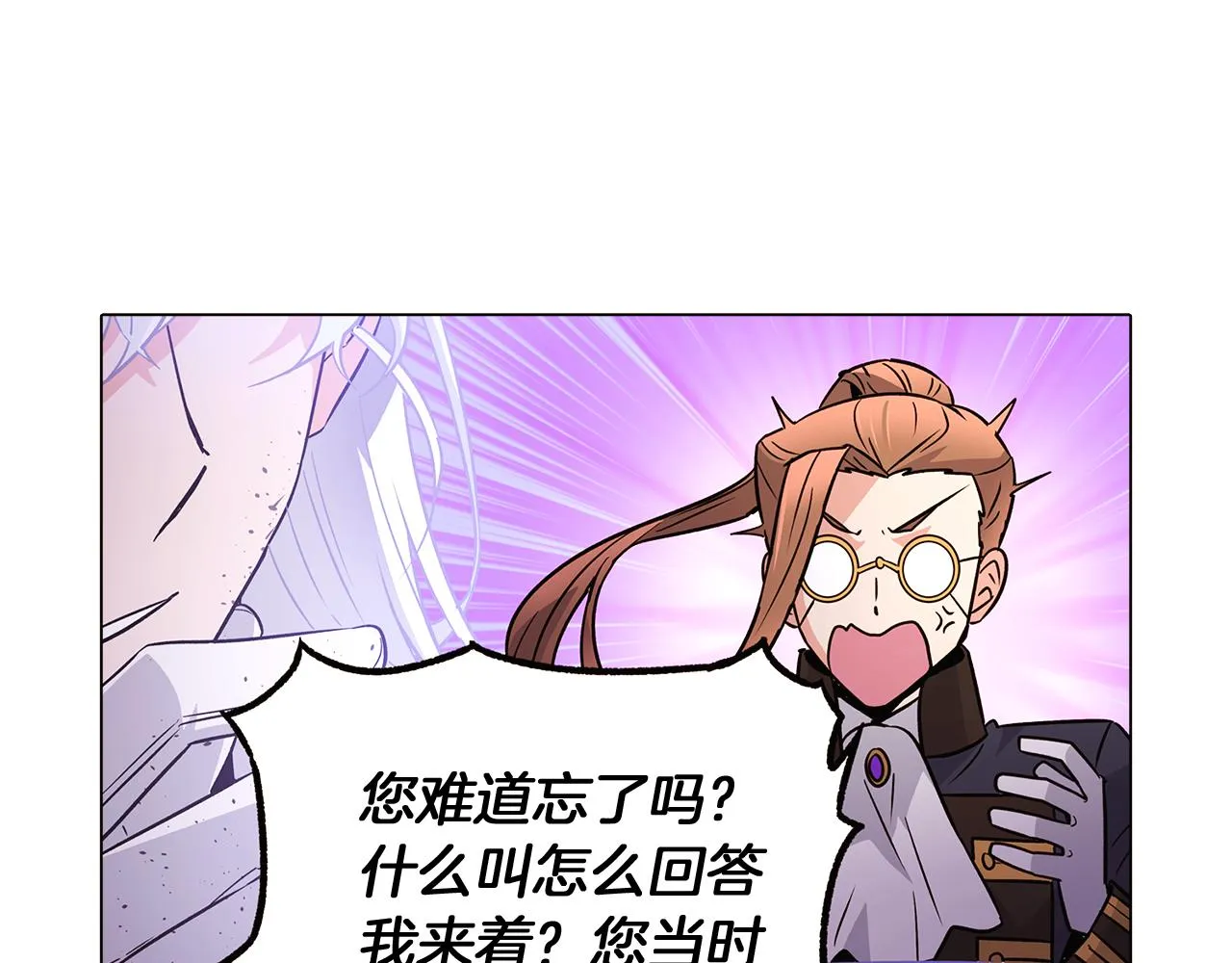 第24话 疯狂的人 第83页
