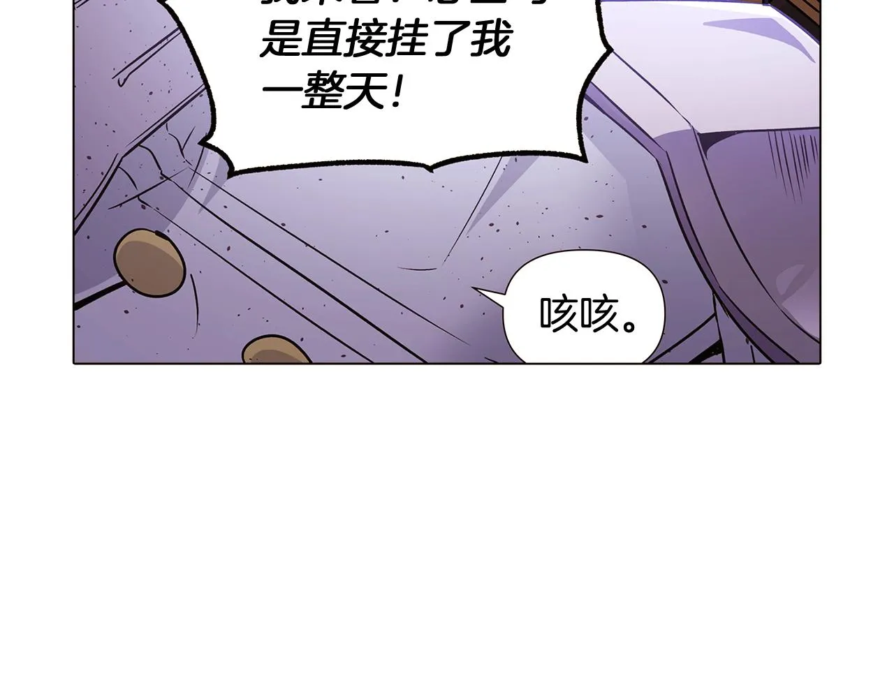 第24话 疯狂的人 第84页