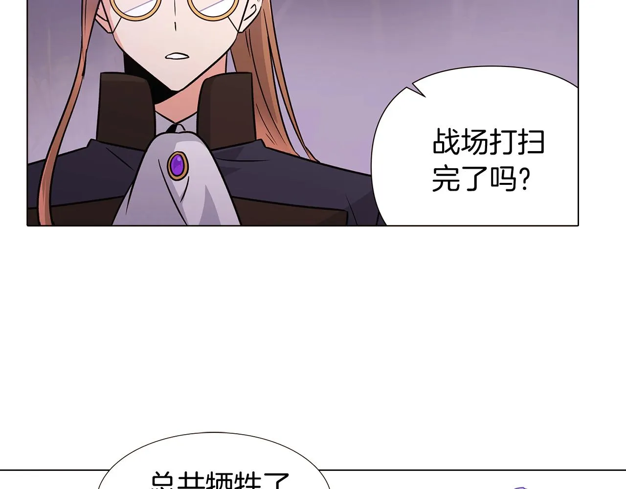 第24话 疯狂的人 第87页