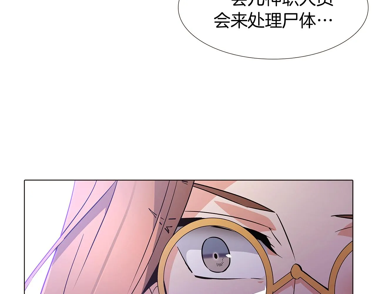 第24话 疯狂的人 第89页