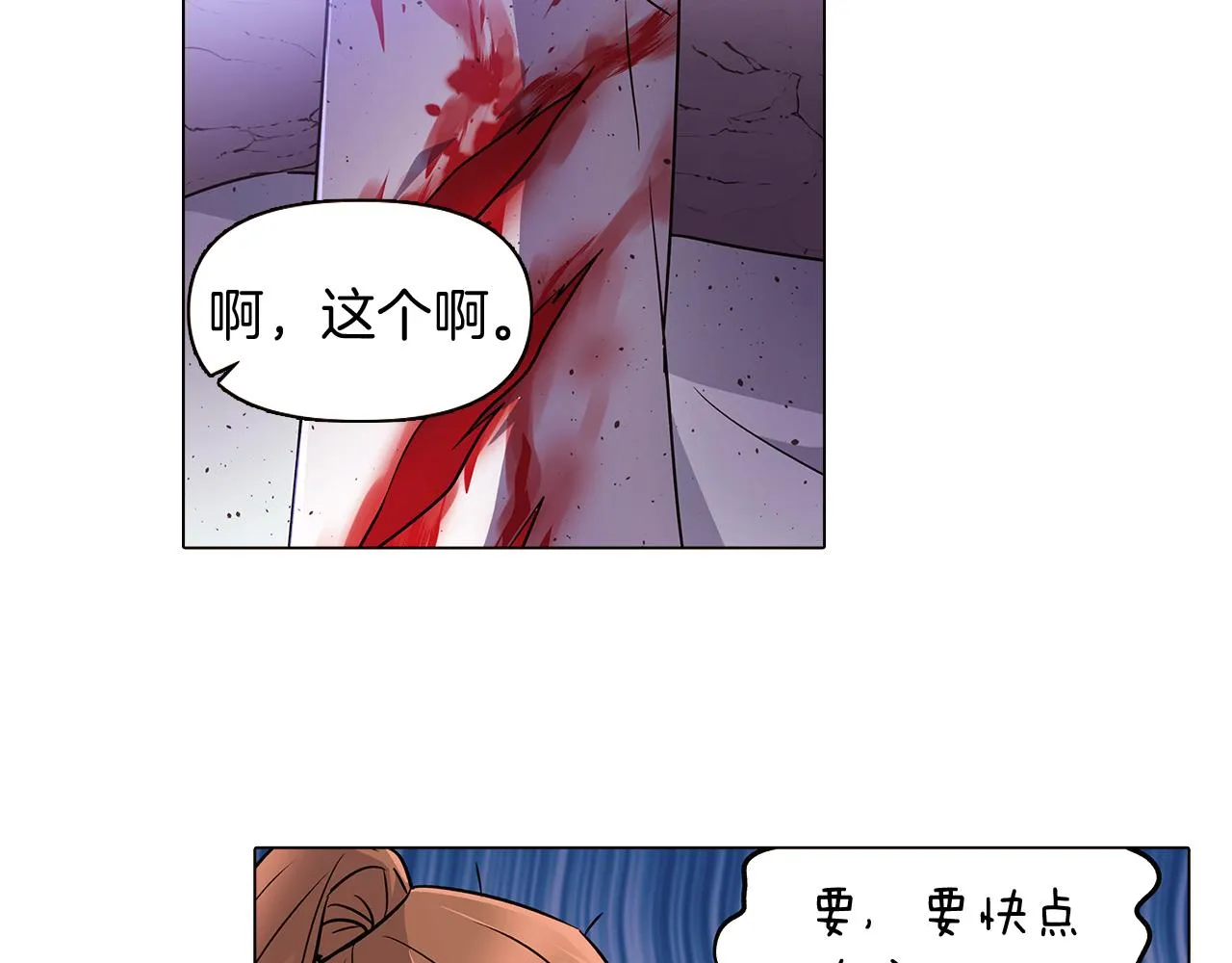第24话 疯狂的人 第93页