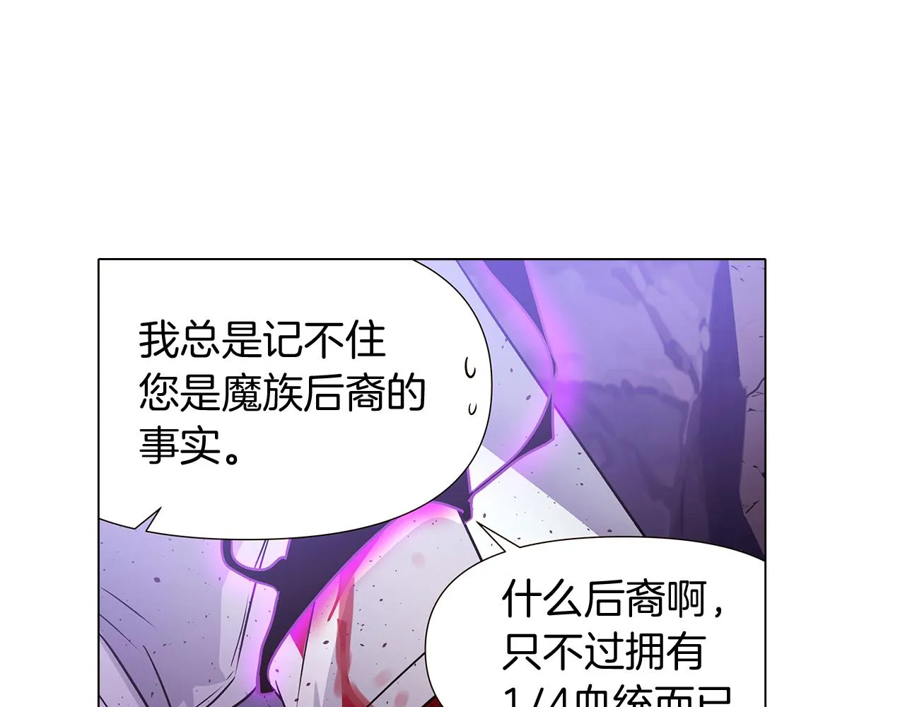第24话 疯狂的人 第102页