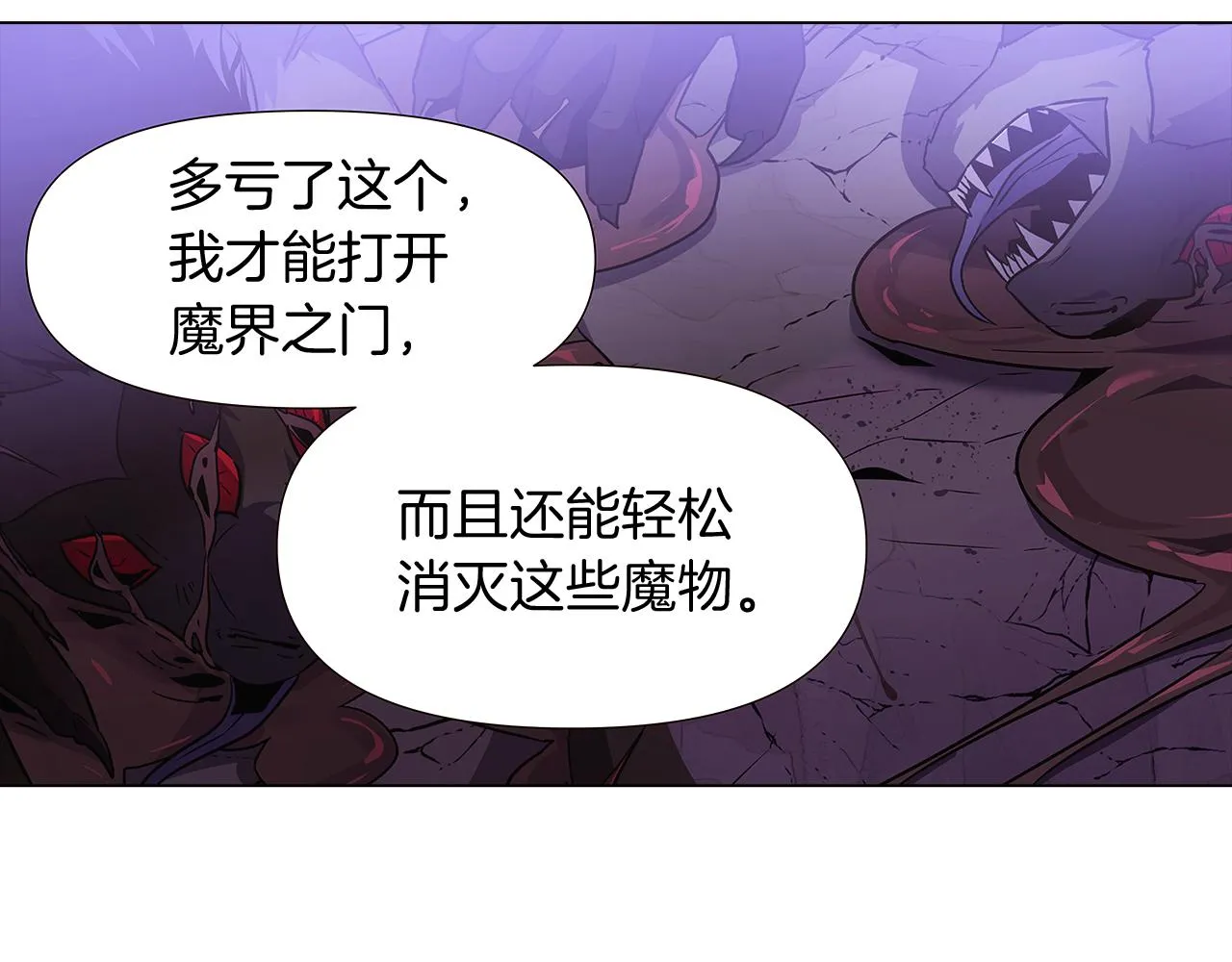 第24话 疯狂的人 第104页