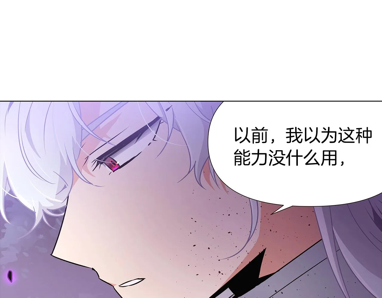 第24话 疯狂的人 第105页