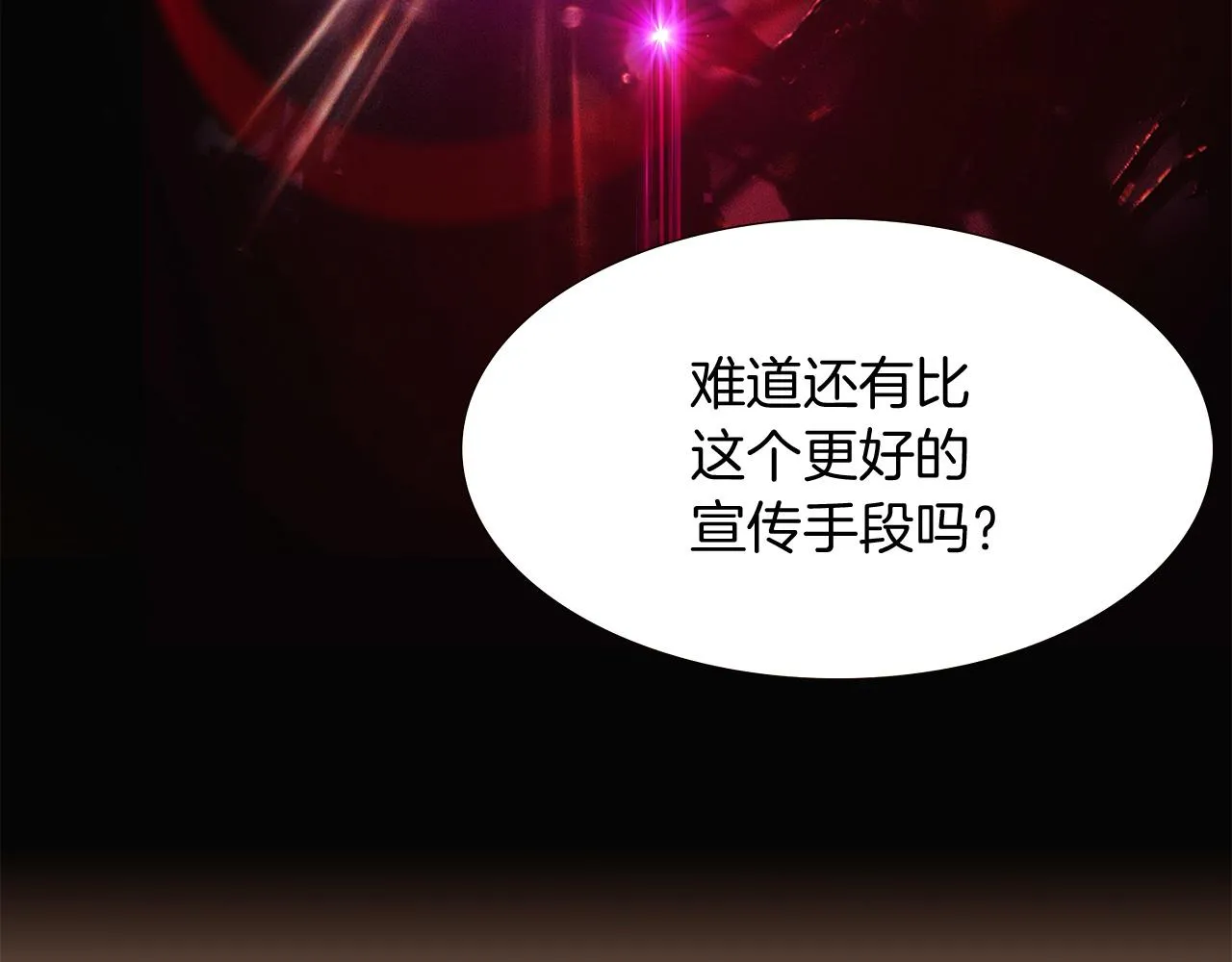 第24话 疯狂的人 第109页