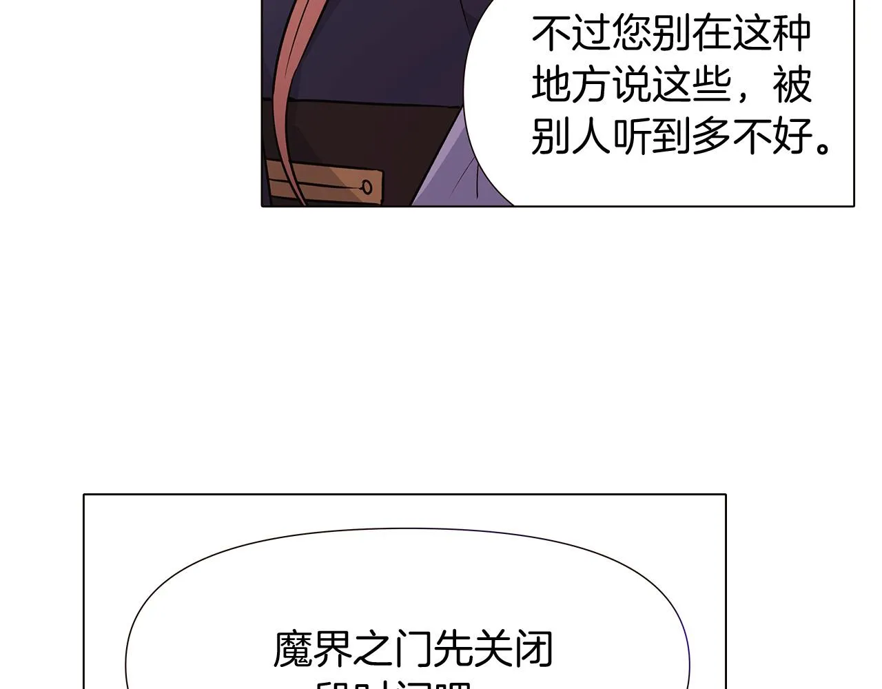 第24话 疯狂的人 第111页