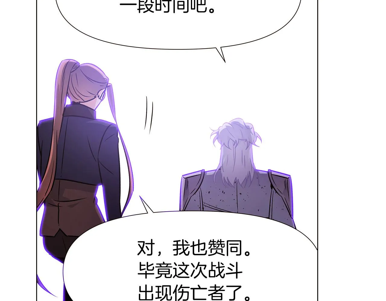 第24话 疯狂的人 第112页