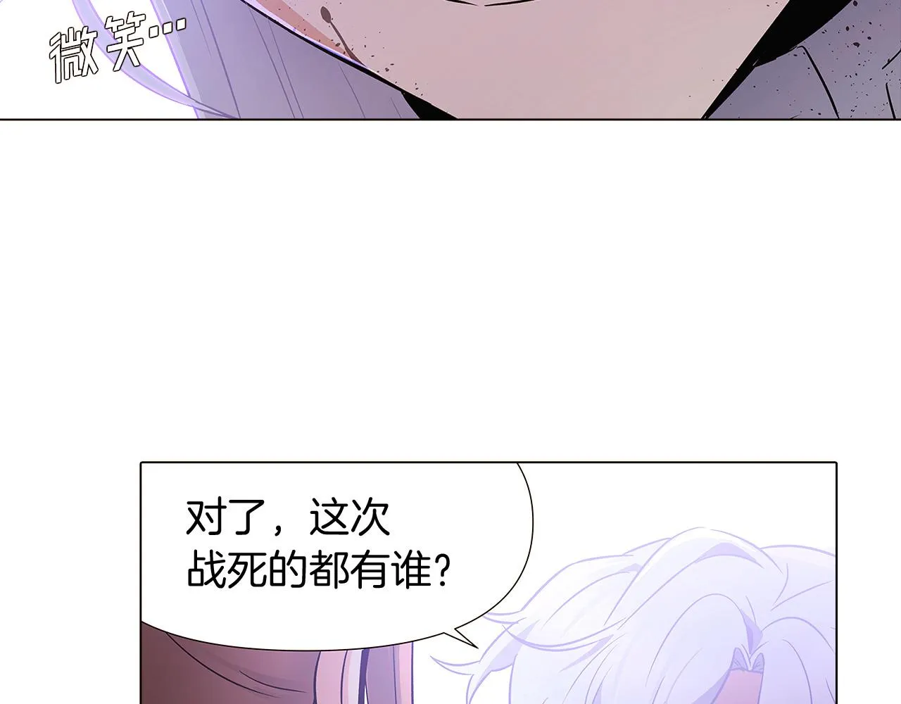 第24话 疯狂的人 第117页