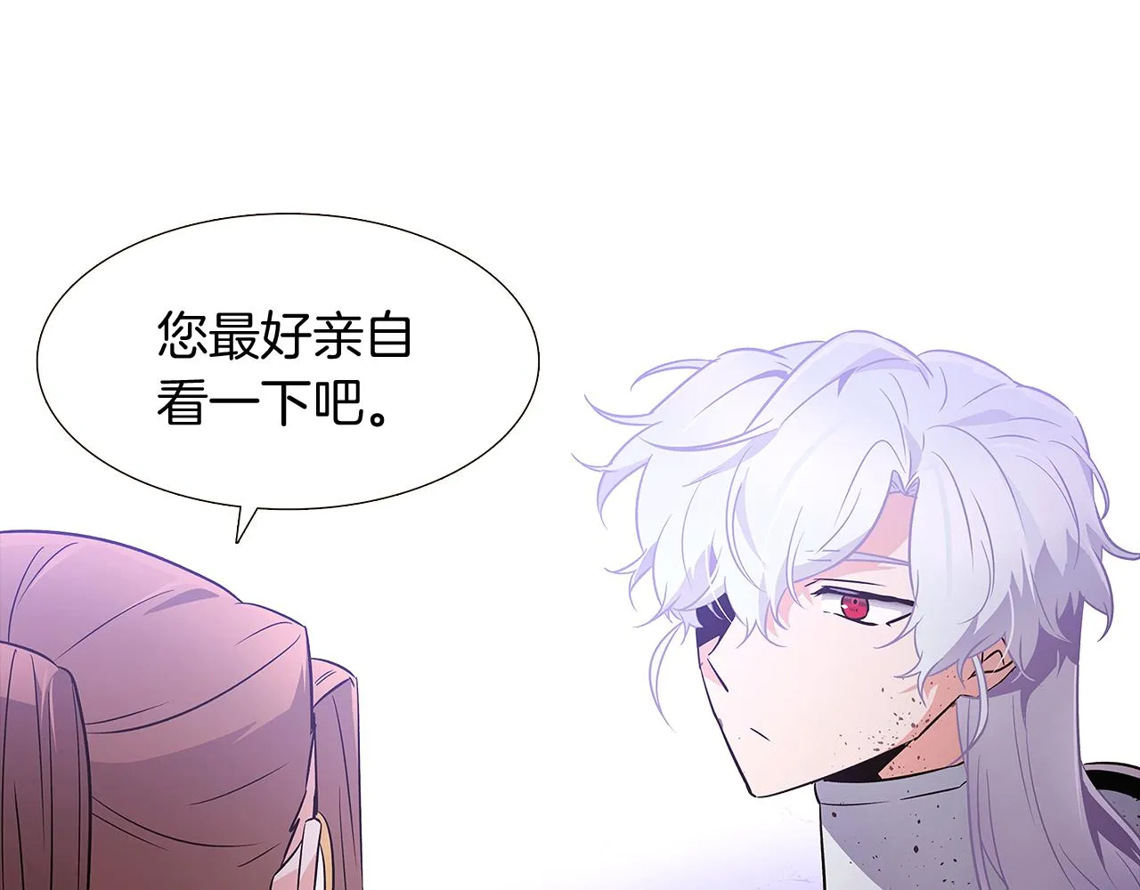 第24话 疯狂的人 第121页