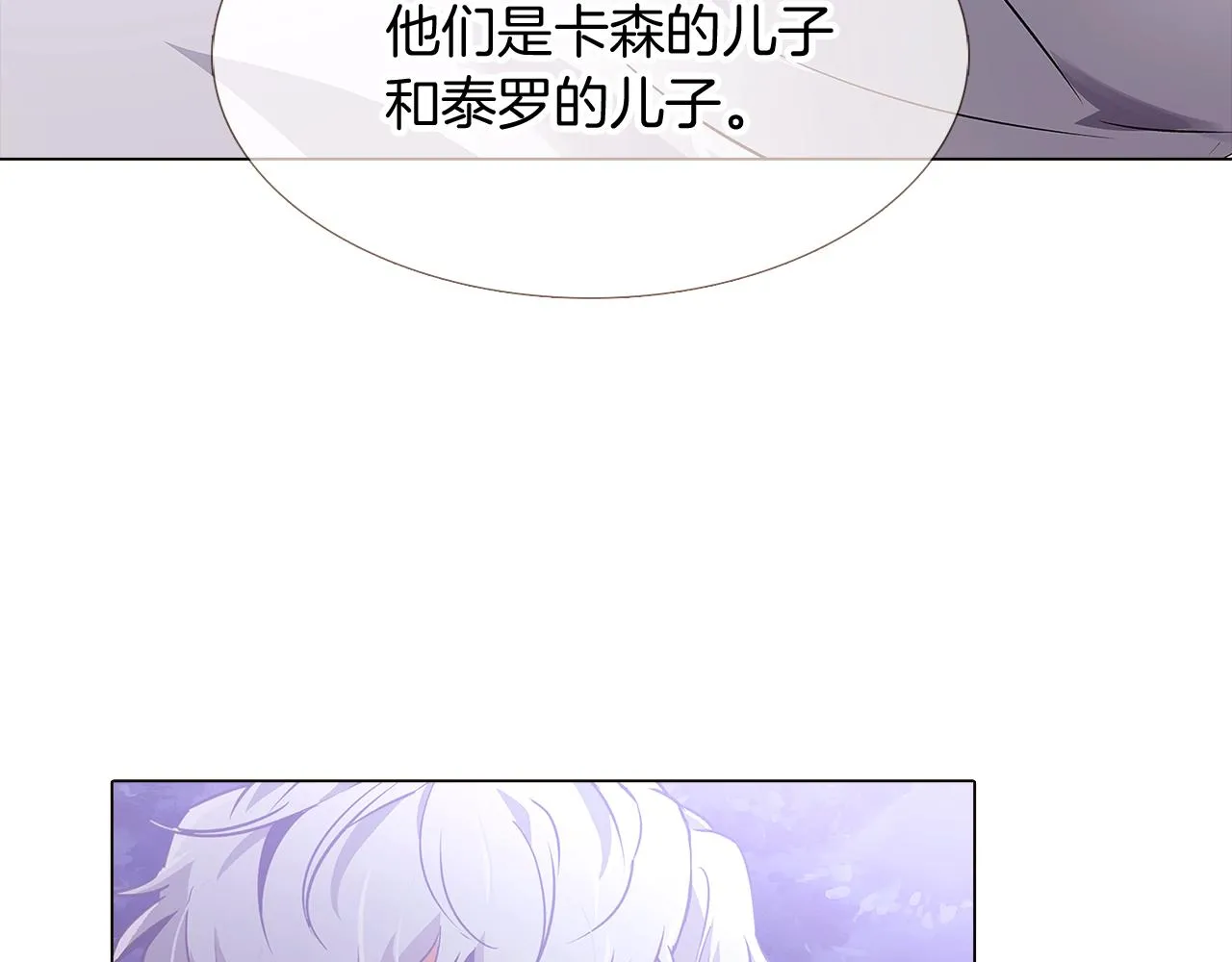 第24话 疯狂的人 第125页