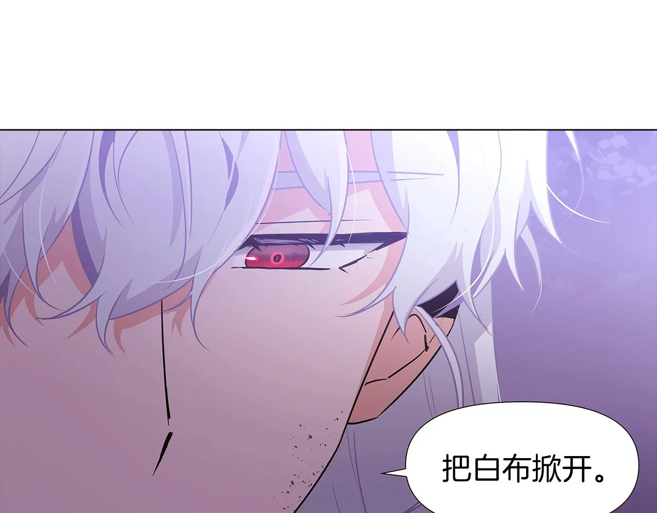 第24话 疯狂的人 第127页