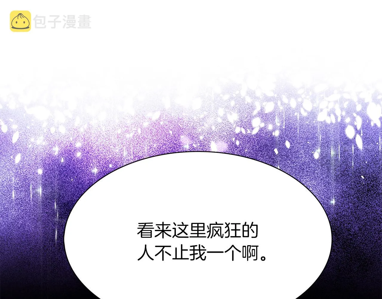 第24话 疯狂的人 第137页
