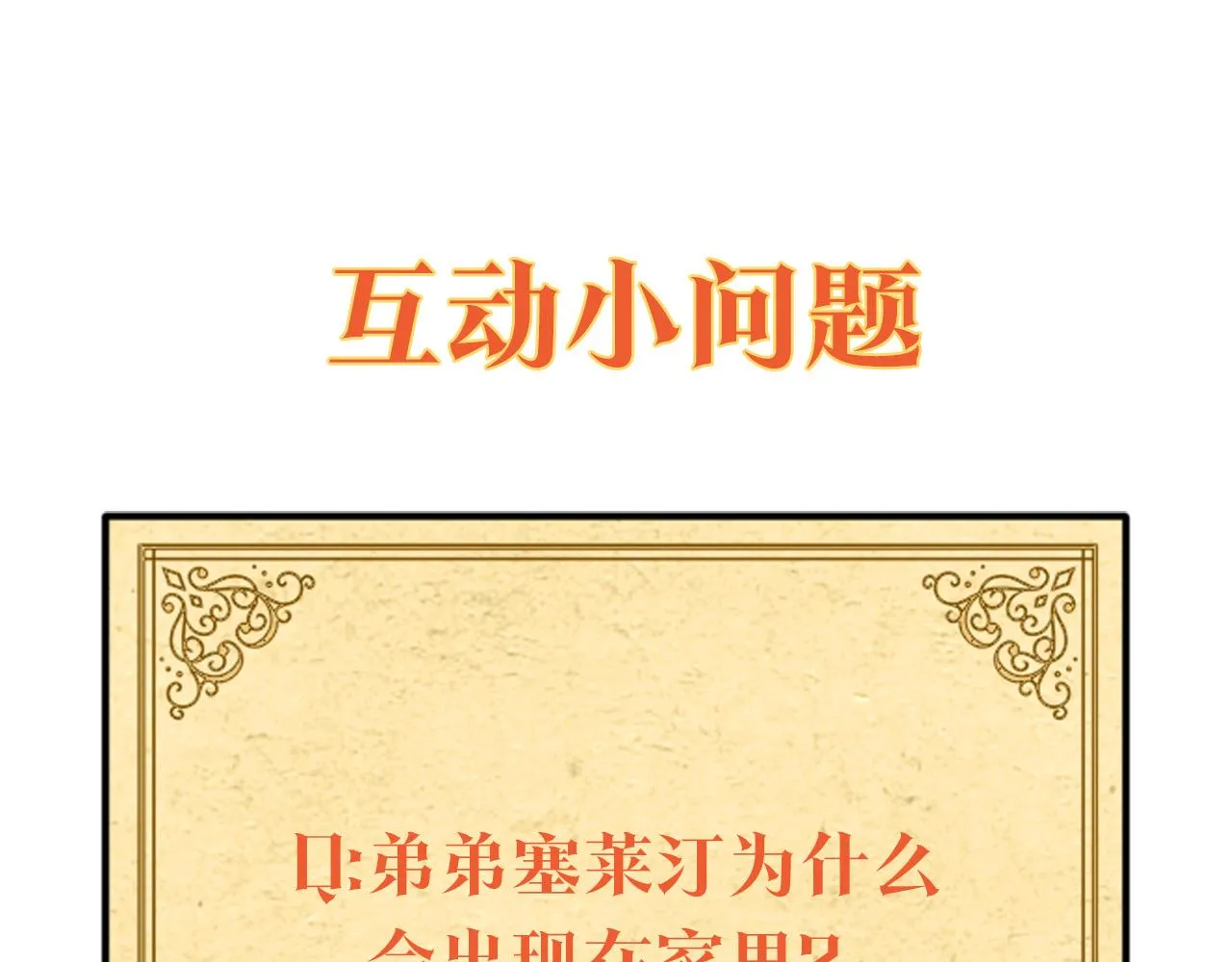 第24话 疯狂的人 第150页