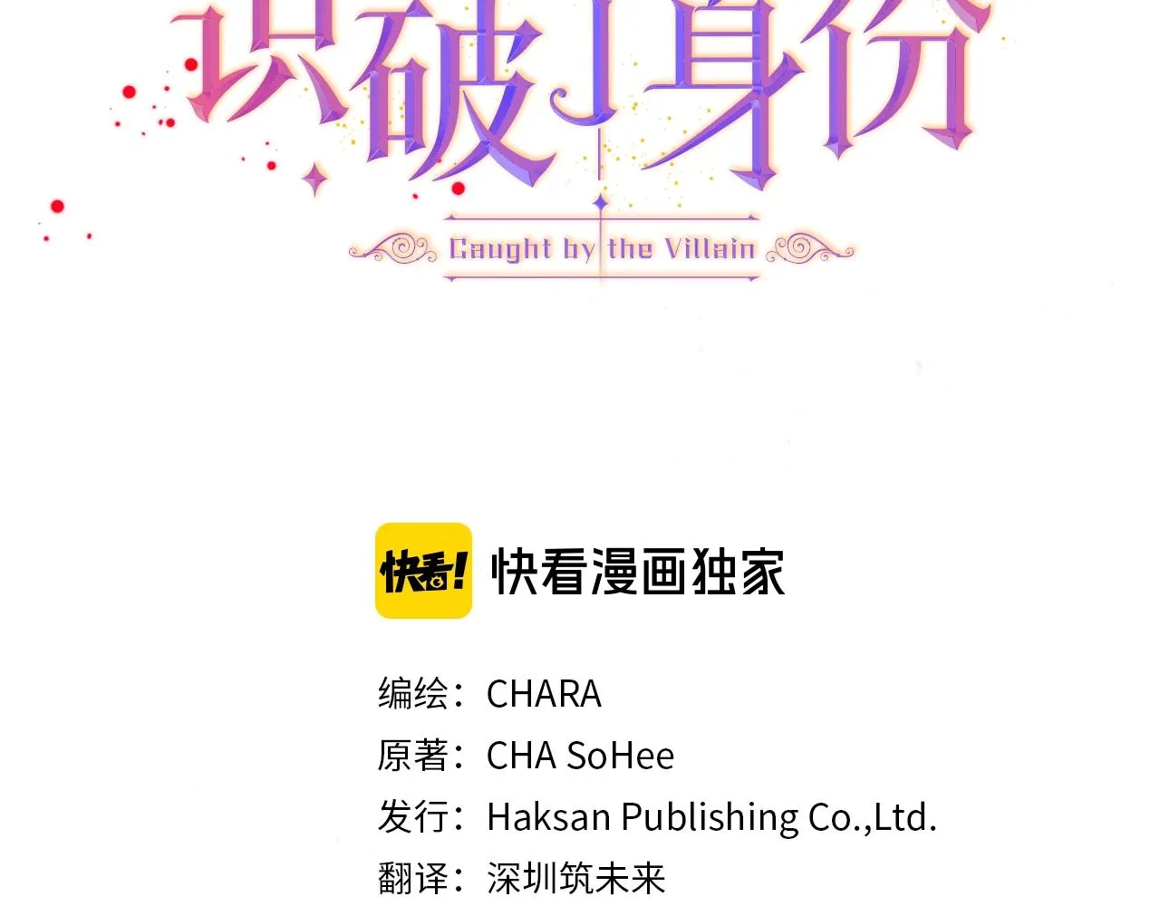 第25话 逆转的剧情 第3页