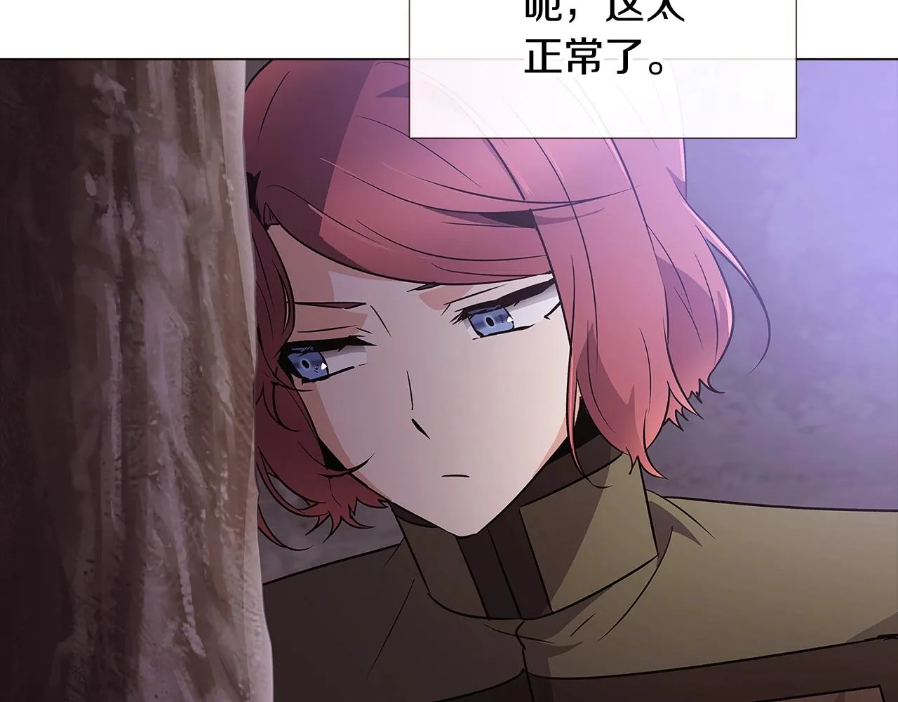 第25话 逆转的剧情 第9页