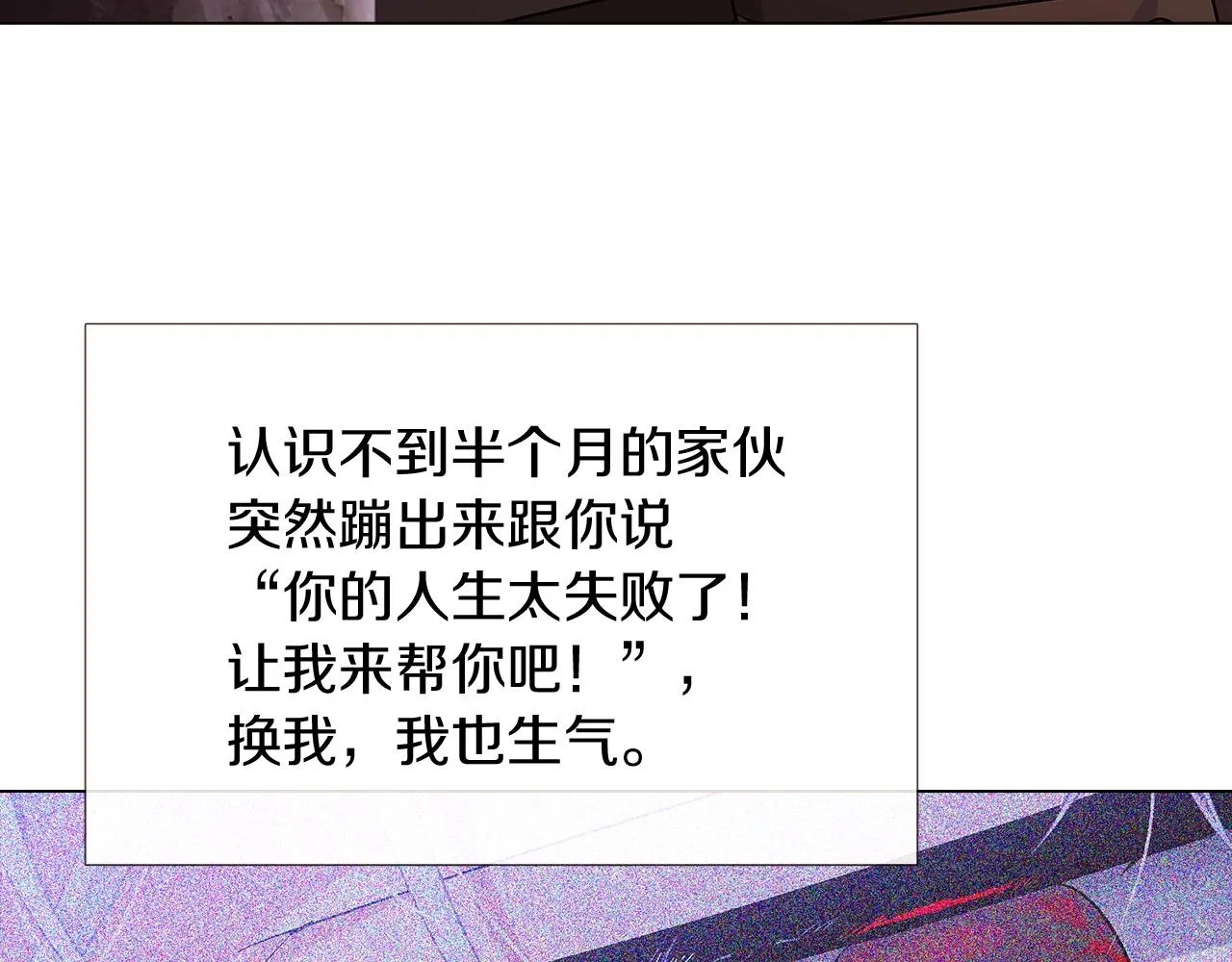 第25话 逆转的剧情 第10页