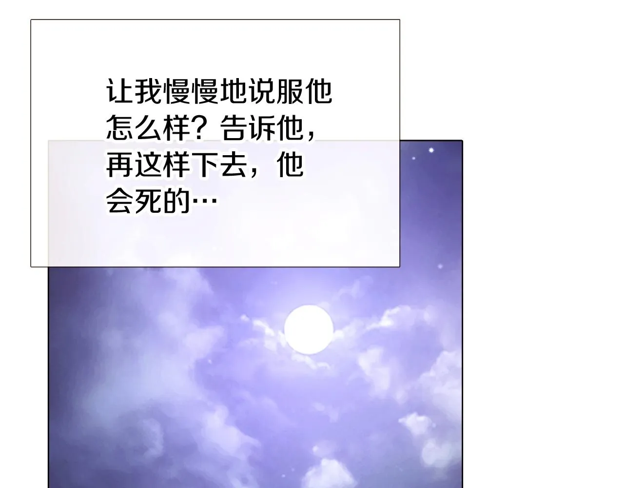 第25话 逆转的剧情 第14页