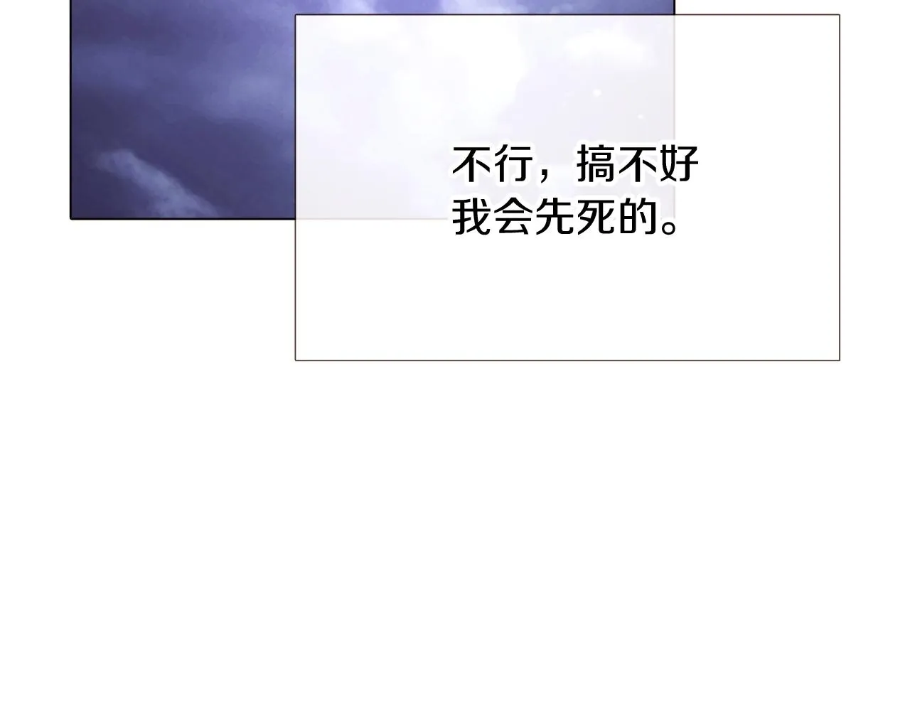 第25话 逆转的剧情 第15页