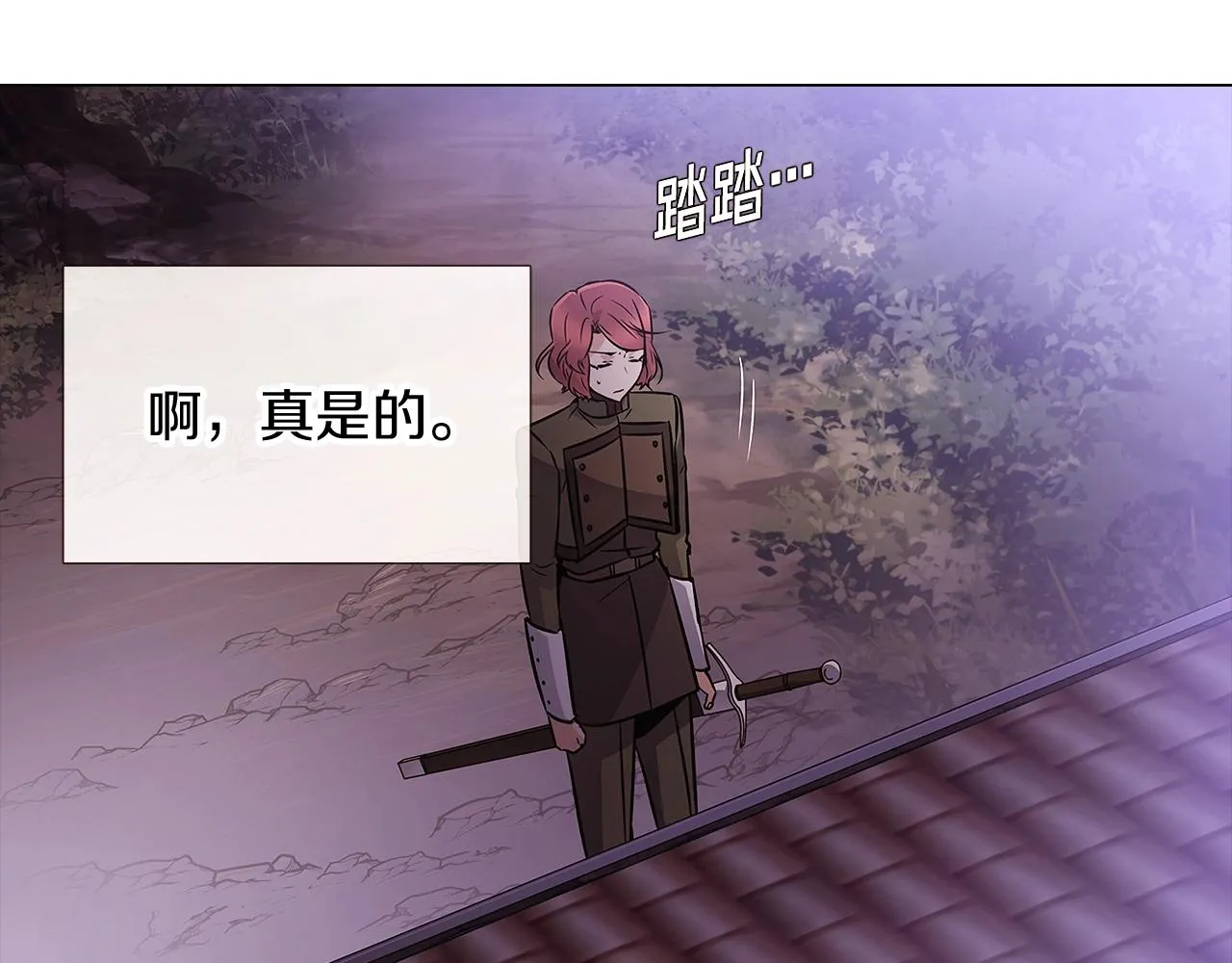 第25话 逆转的剧情 第16页