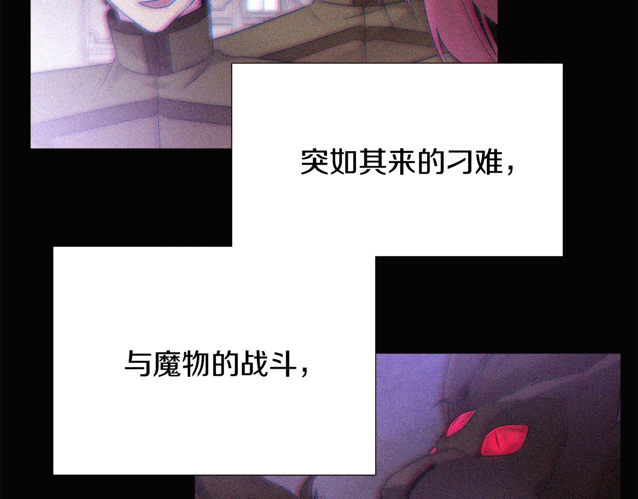 第25话 逆转的剧情 第20页