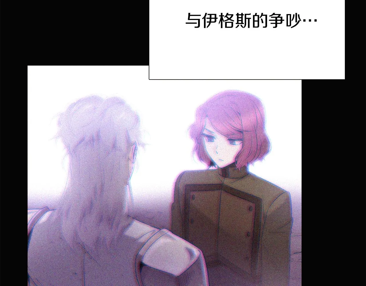 第25话 逆转的剧情 第22页