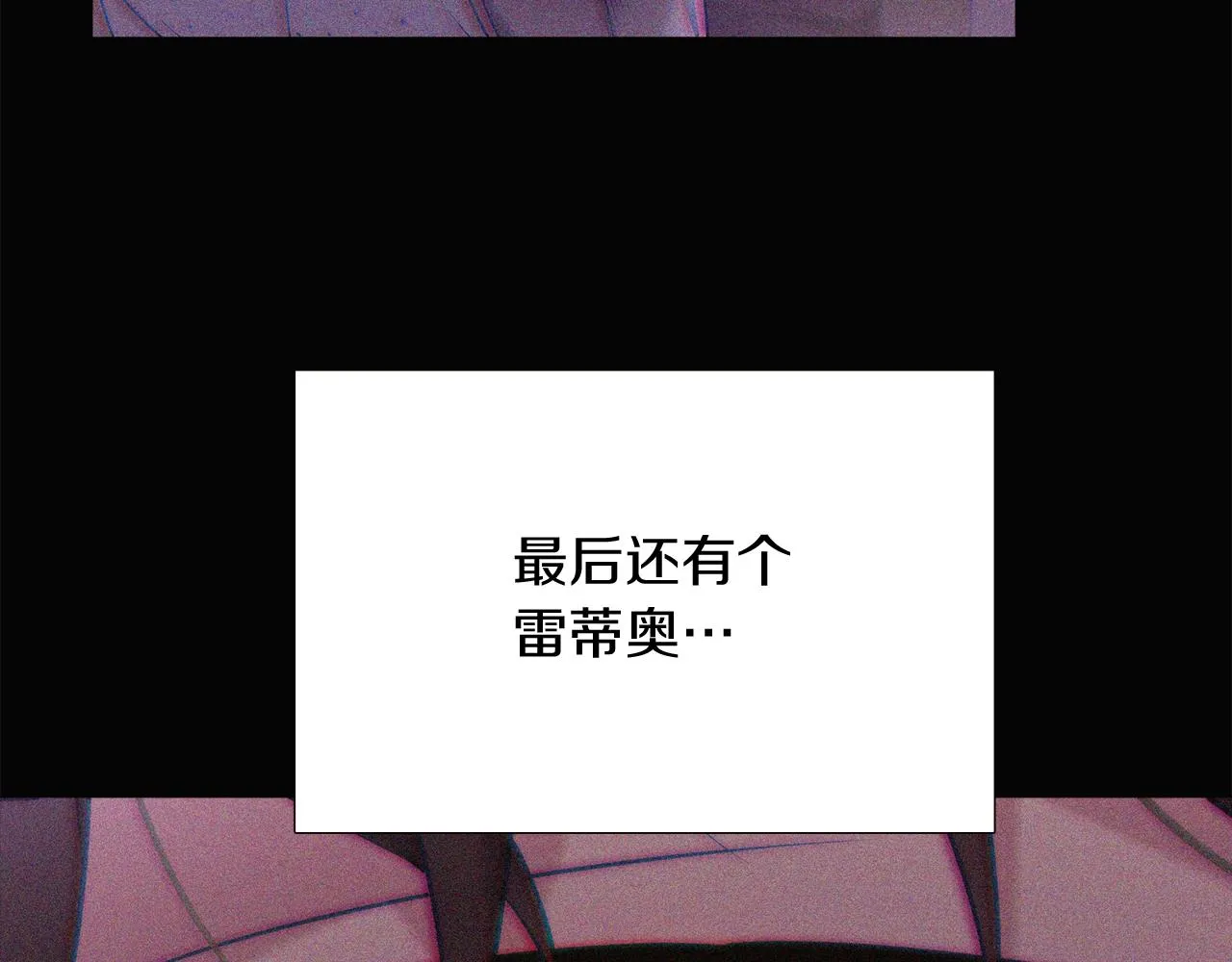 第25话 逆转的剧情 第23页