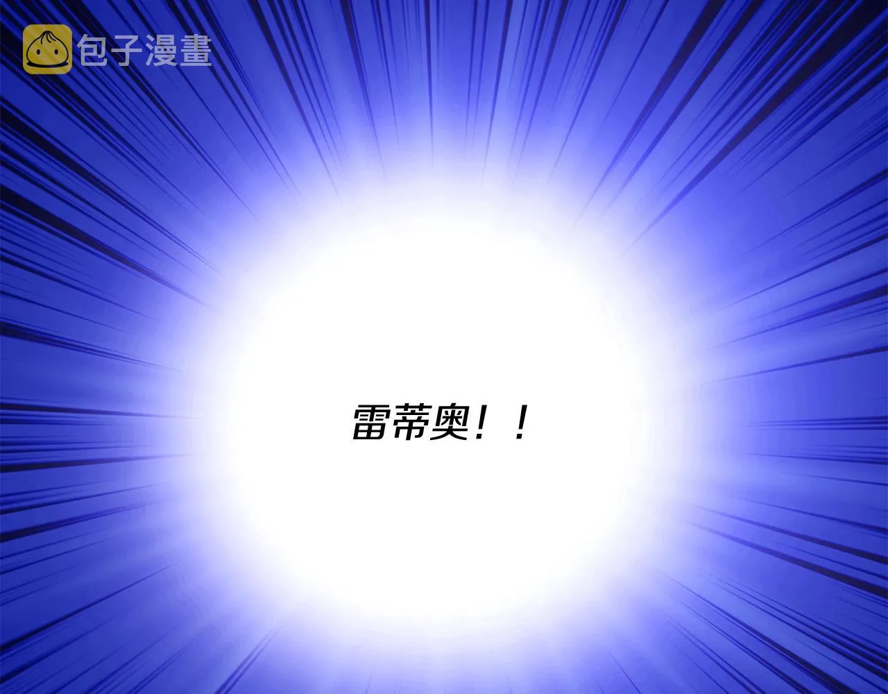 第25话 逆转的剧情 第27页