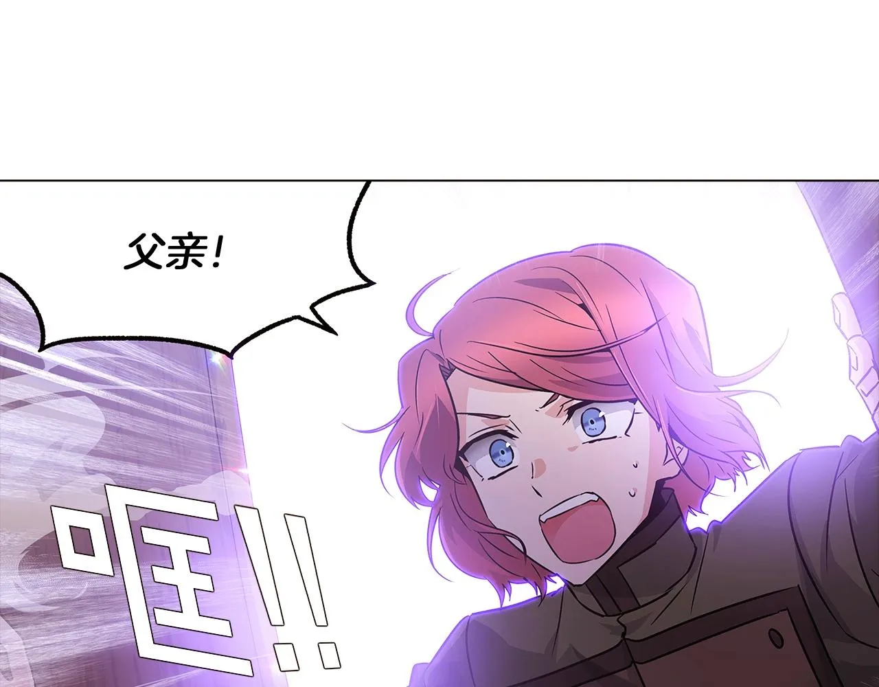 第25话 逆转的剧情 第39页