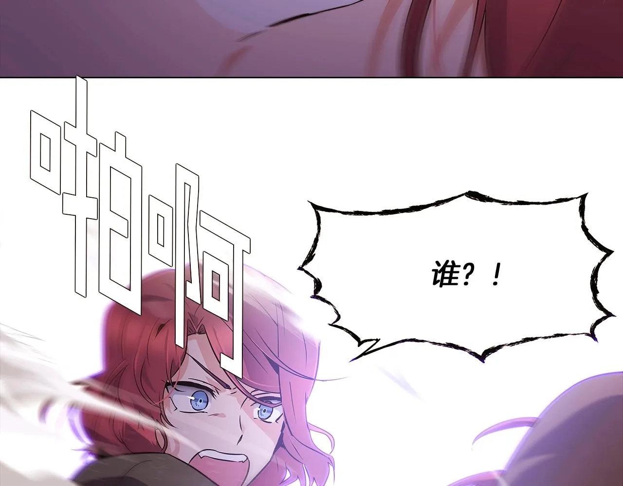 第25话 逆转的剧情 第43页
