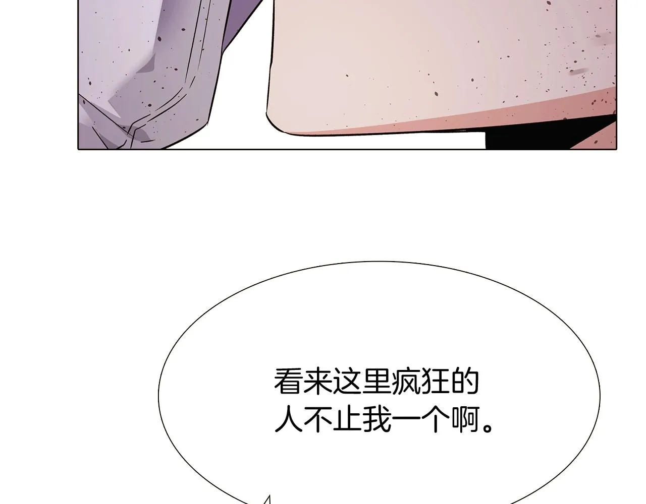 第25话 逆转的剧情 第53页