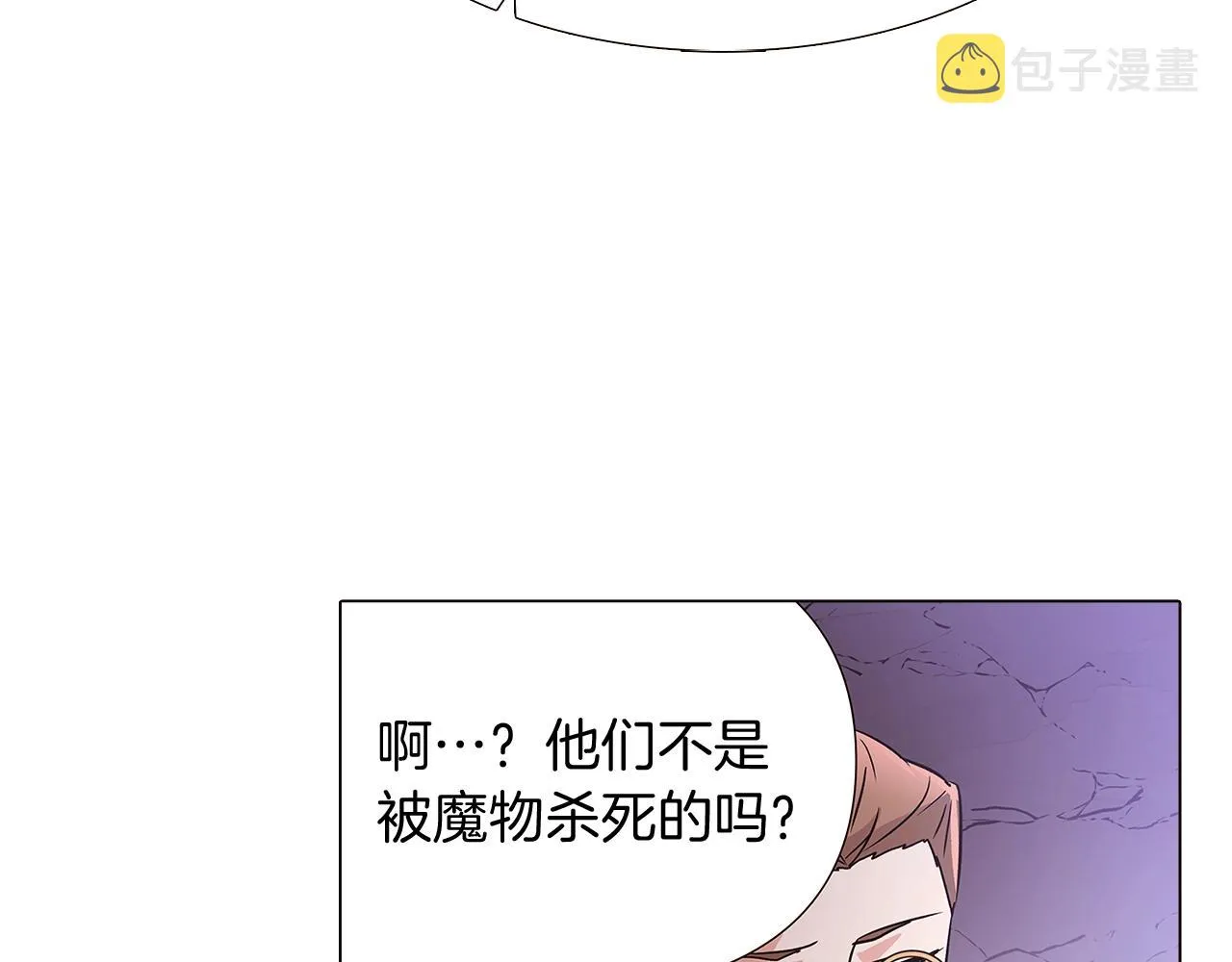 第25话 逆转的剧情 第54页