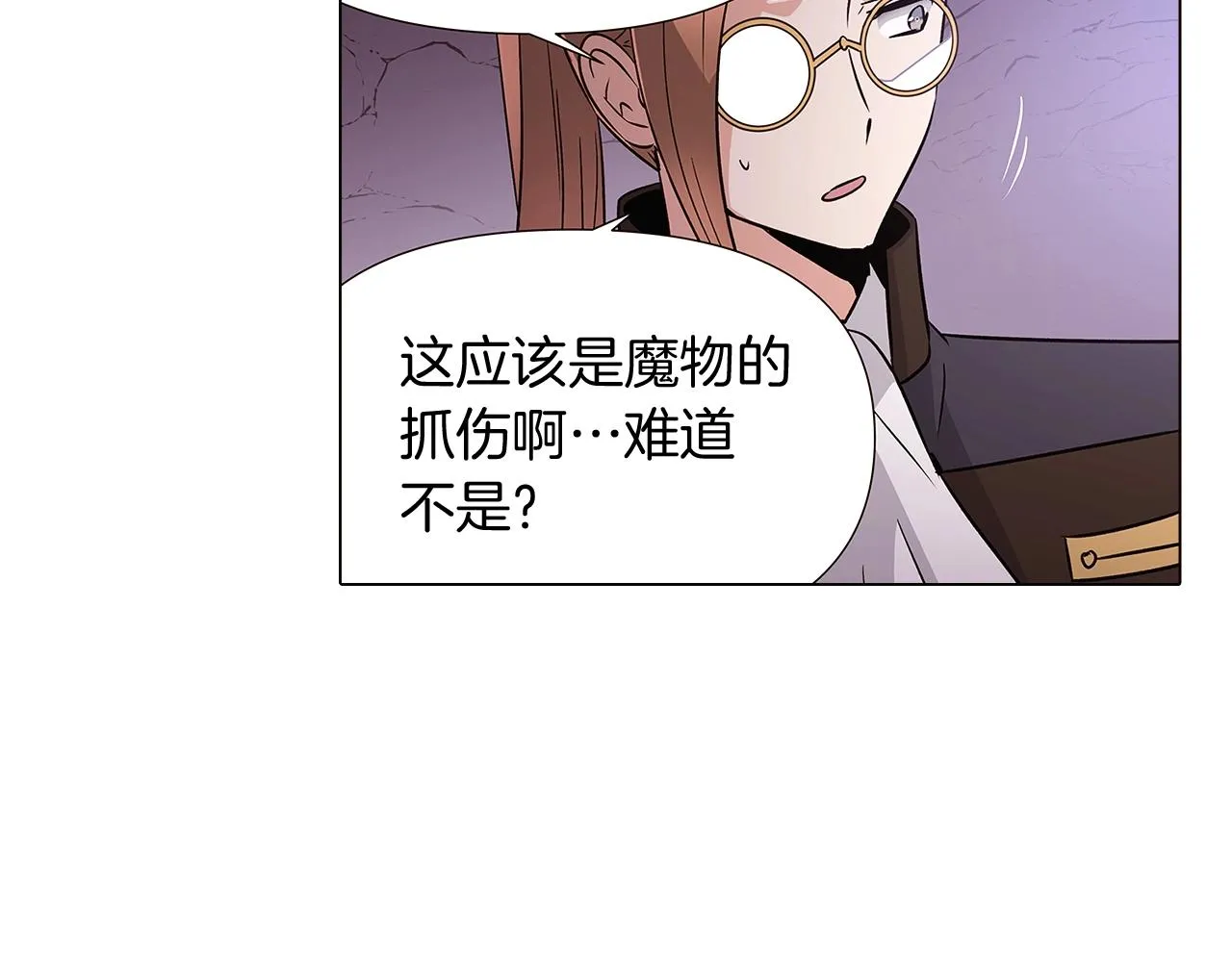 第25话 逆转的剧情 第55页
