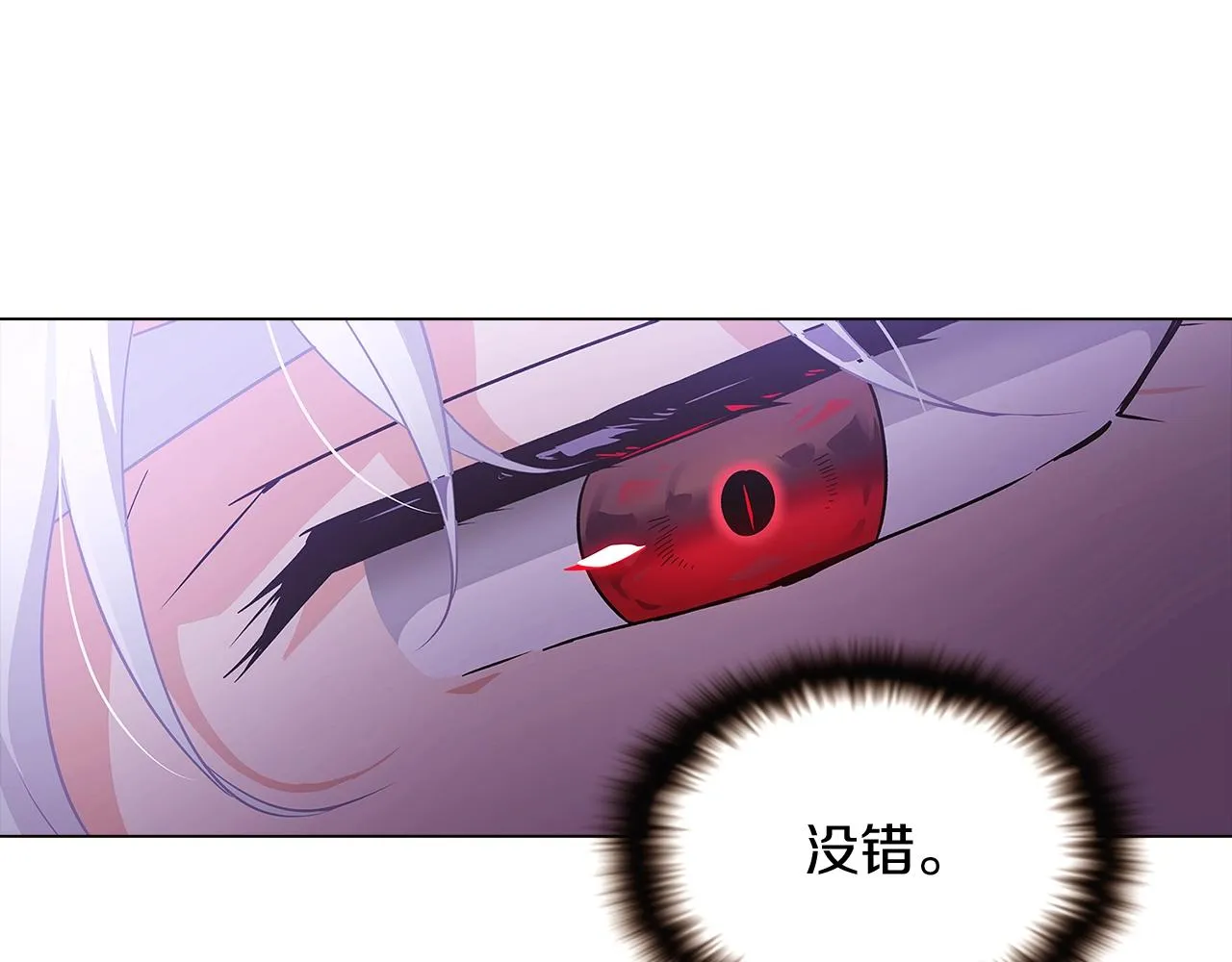 第25话 逆转的剧情 第58页
