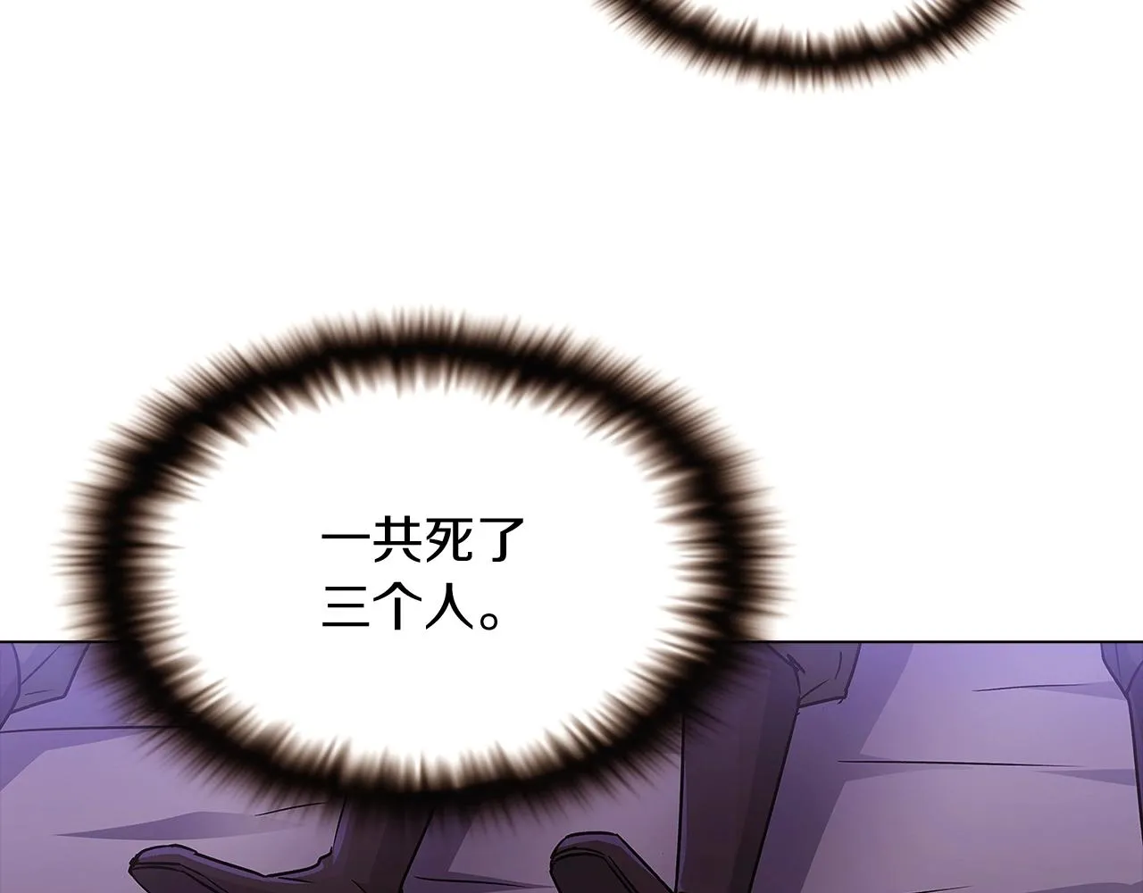 第25话 逆转的剧情 第59页