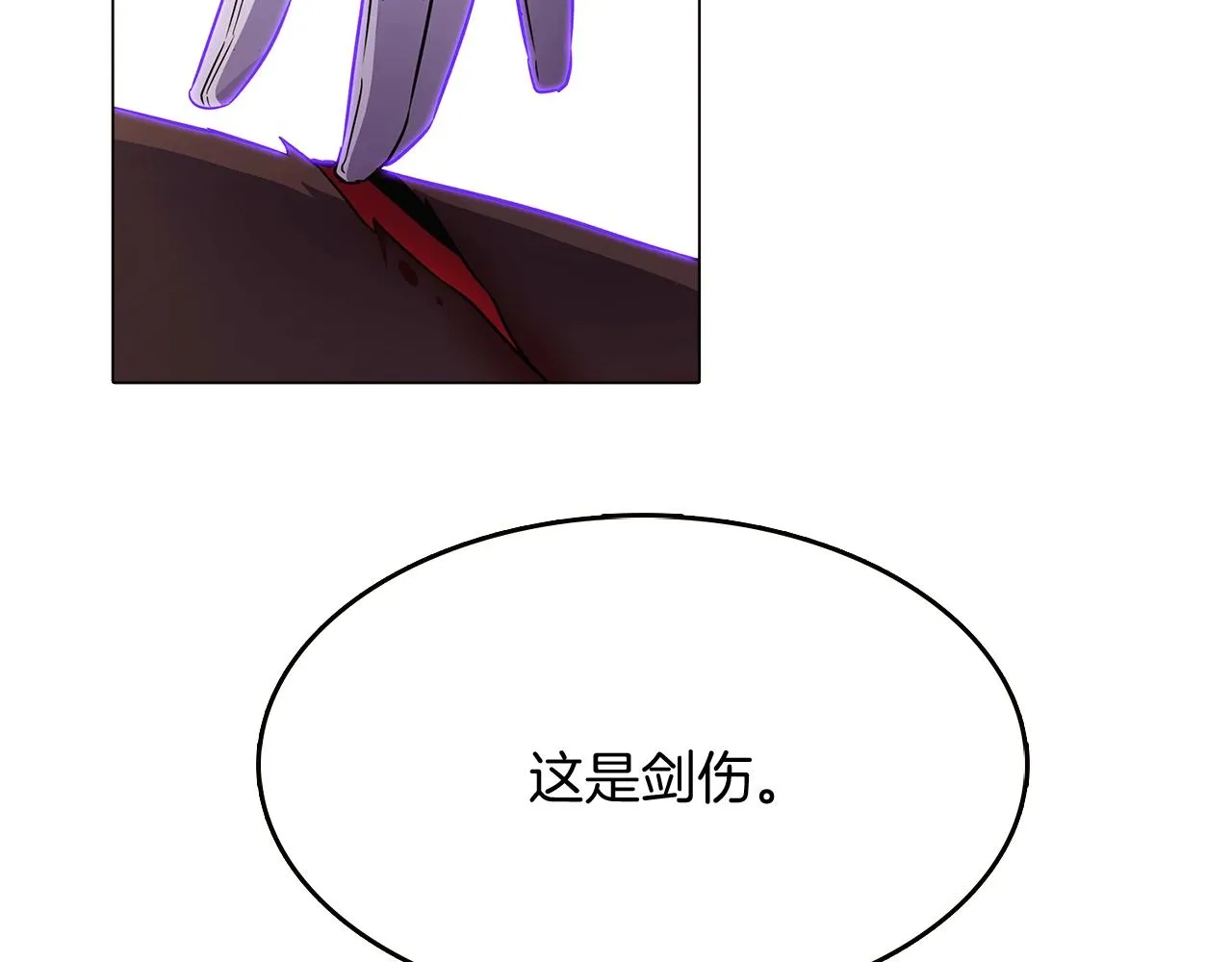 第25话 逆转的剧情 第63页