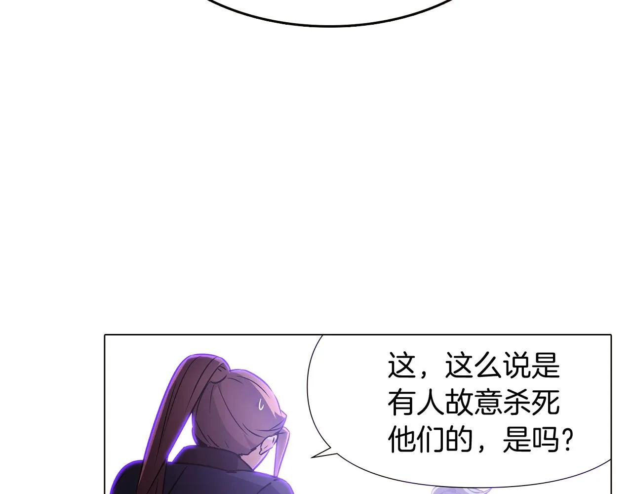 第25话 逆转的剧情 第64页